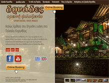 Tablet Screenshot of dryades-suites.gr